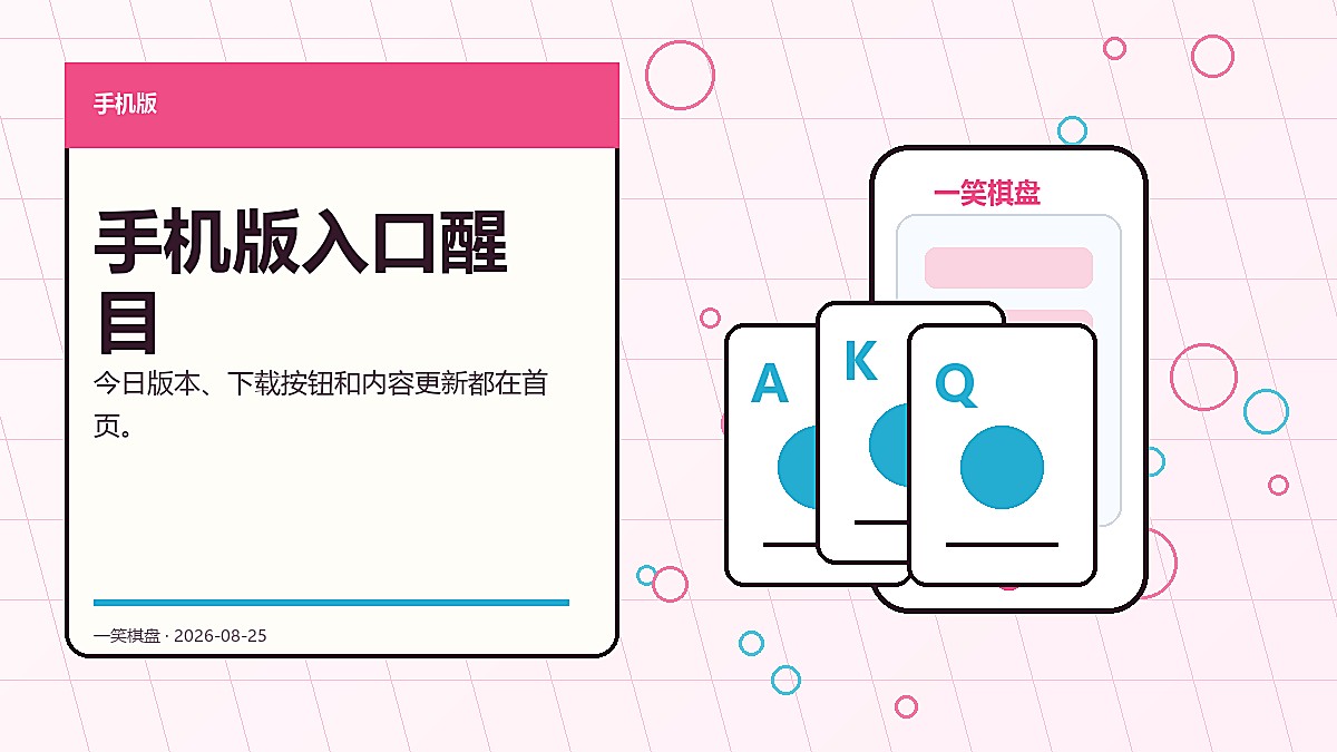 一笑棋盘 手机版入口醒目轮播图